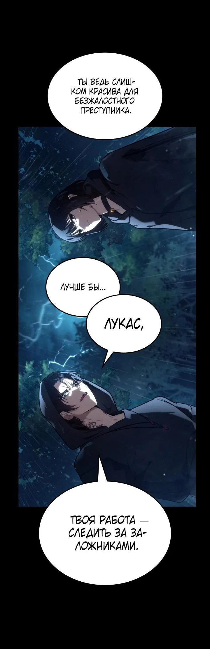 Read Безграничный маг RU Manga Online