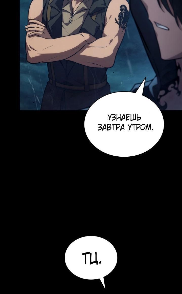 Read Безграничный маг RU Manga Online