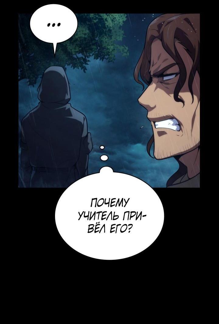 Read Безграничный маг RU Manga Online