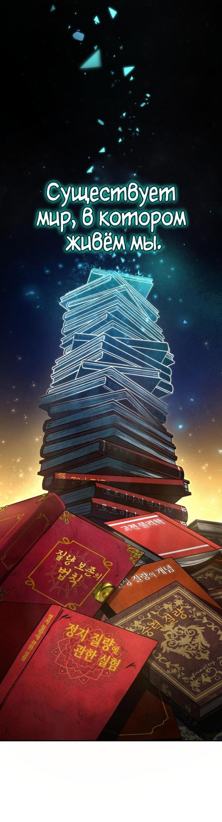 Read Безграничный маг RU Manga Online