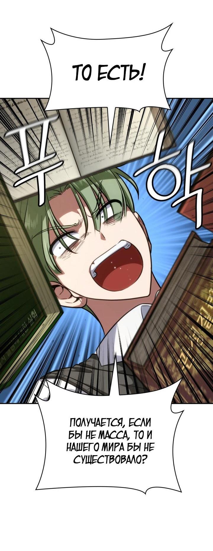 Read Безграничный маг RU Manga Online