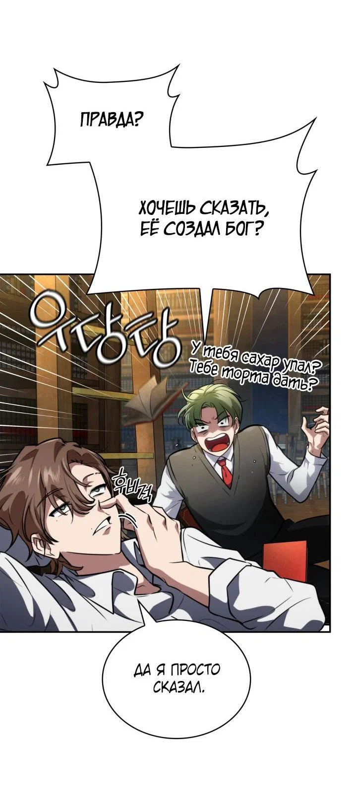 Read Безграничный маг RU Manga Online