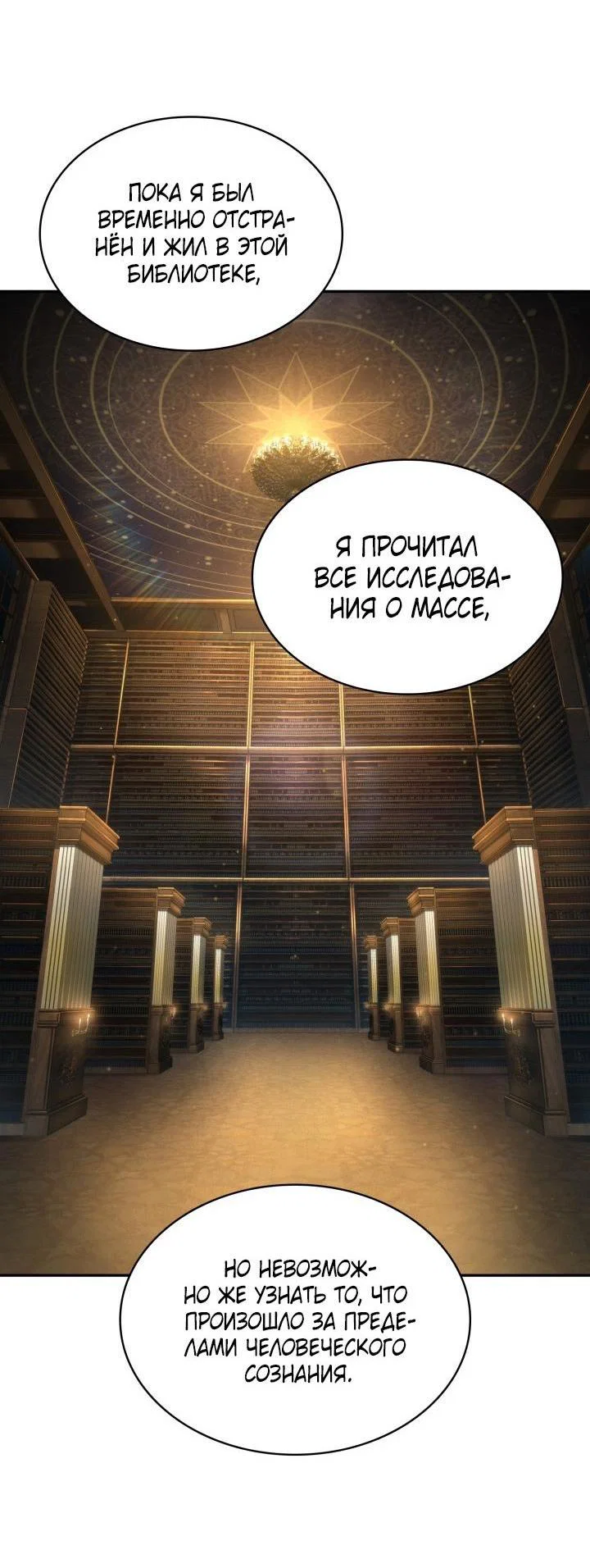 Read Безграничный маг RU Manga Online