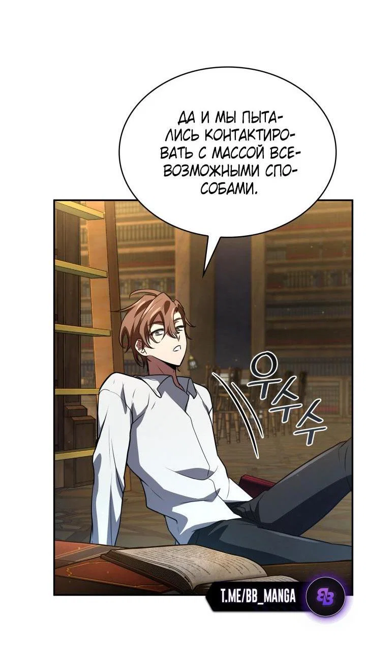 Read Безграничный маг RU Manga Online