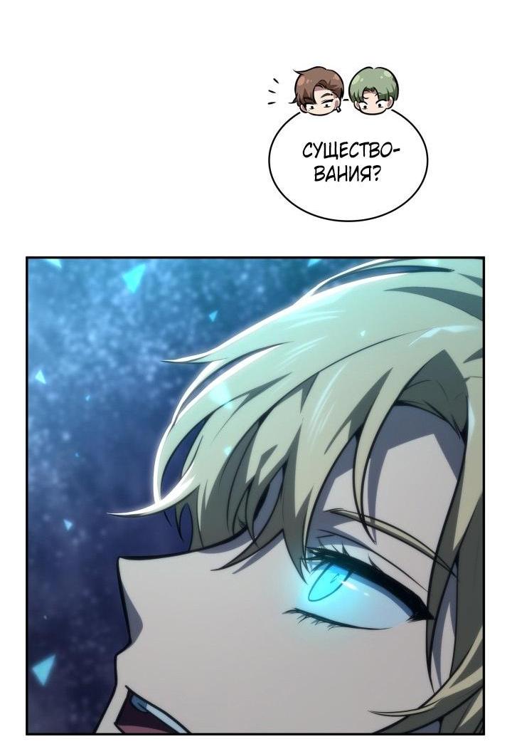 Read Безграничный маг RU Manga Online