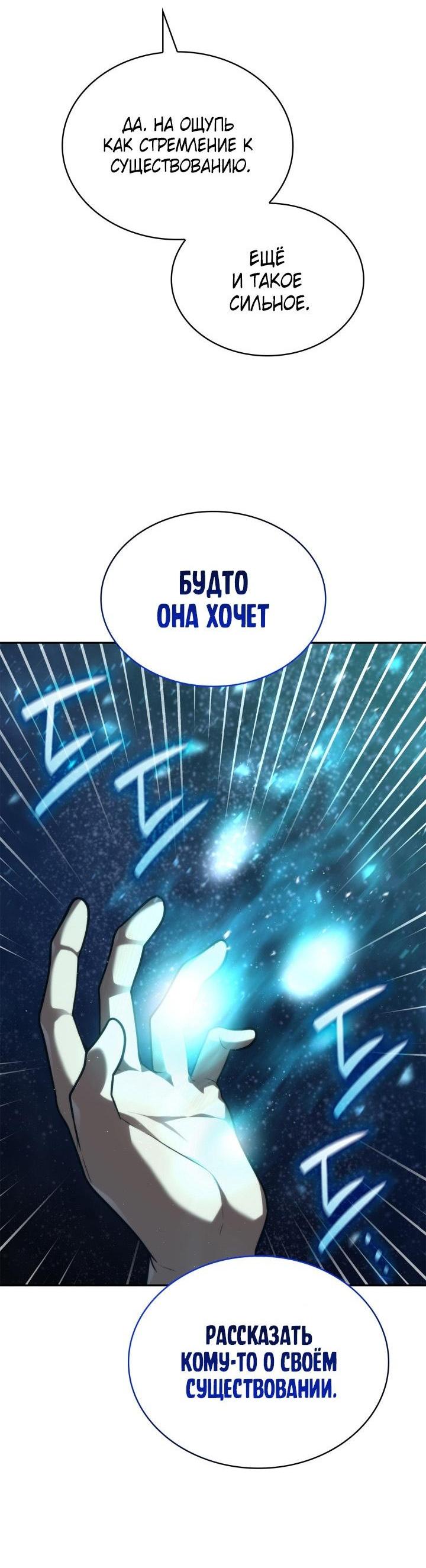 Read Безграничный маг RU Manga Online