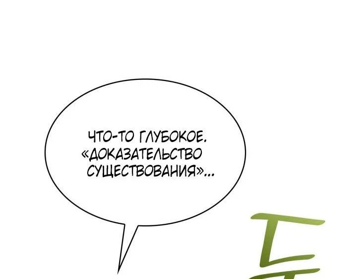 Read Безграничный маг RU Manga Online