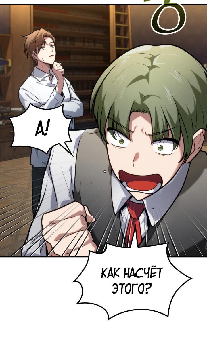 Read Безграничный маг RU Manga Online
