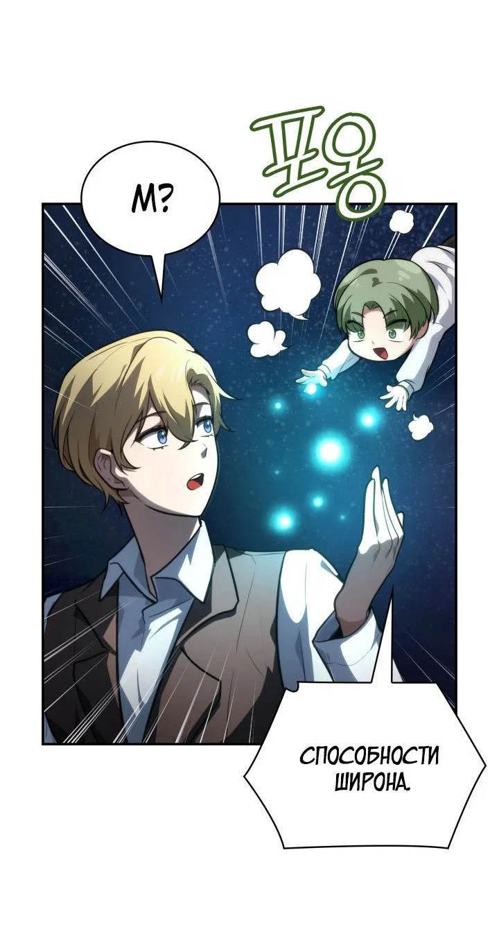 Read Безграничный маг RU Manga Online