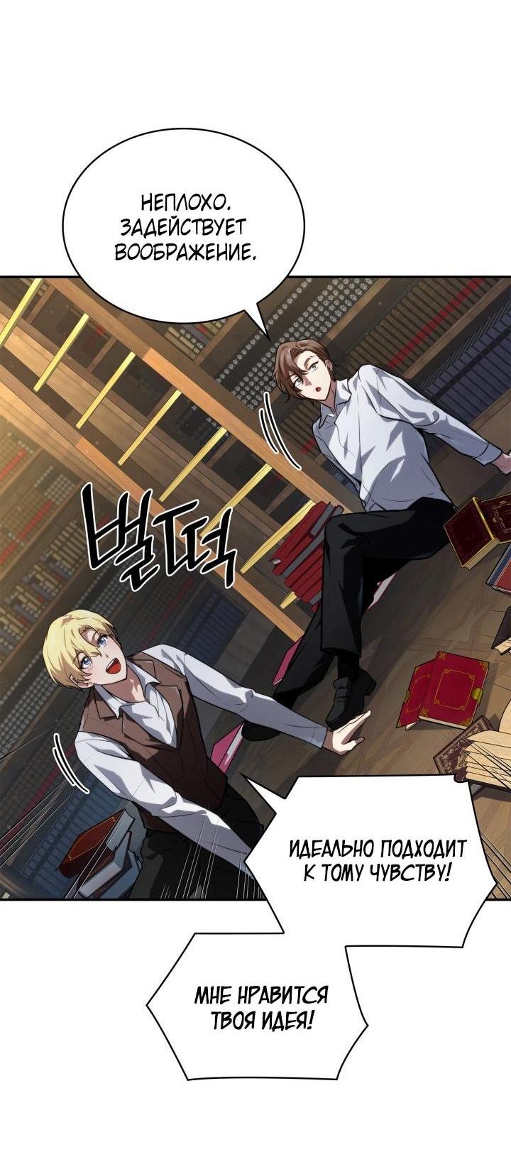 Read Безграничный маг RU Manga Online