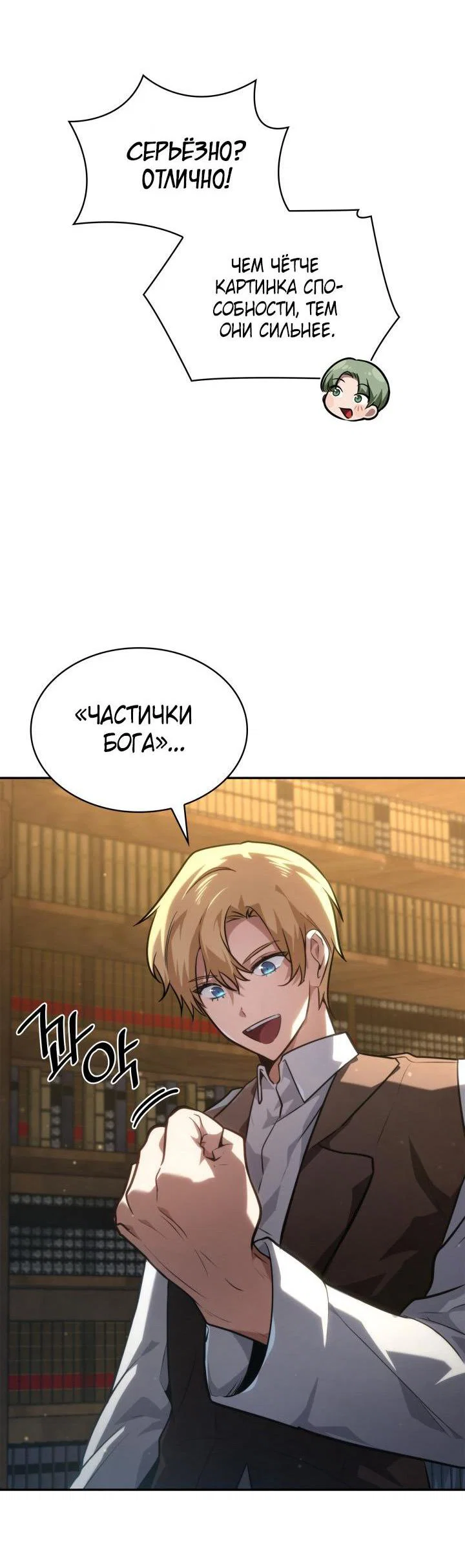 Read Безграничный маг RU Manga Online