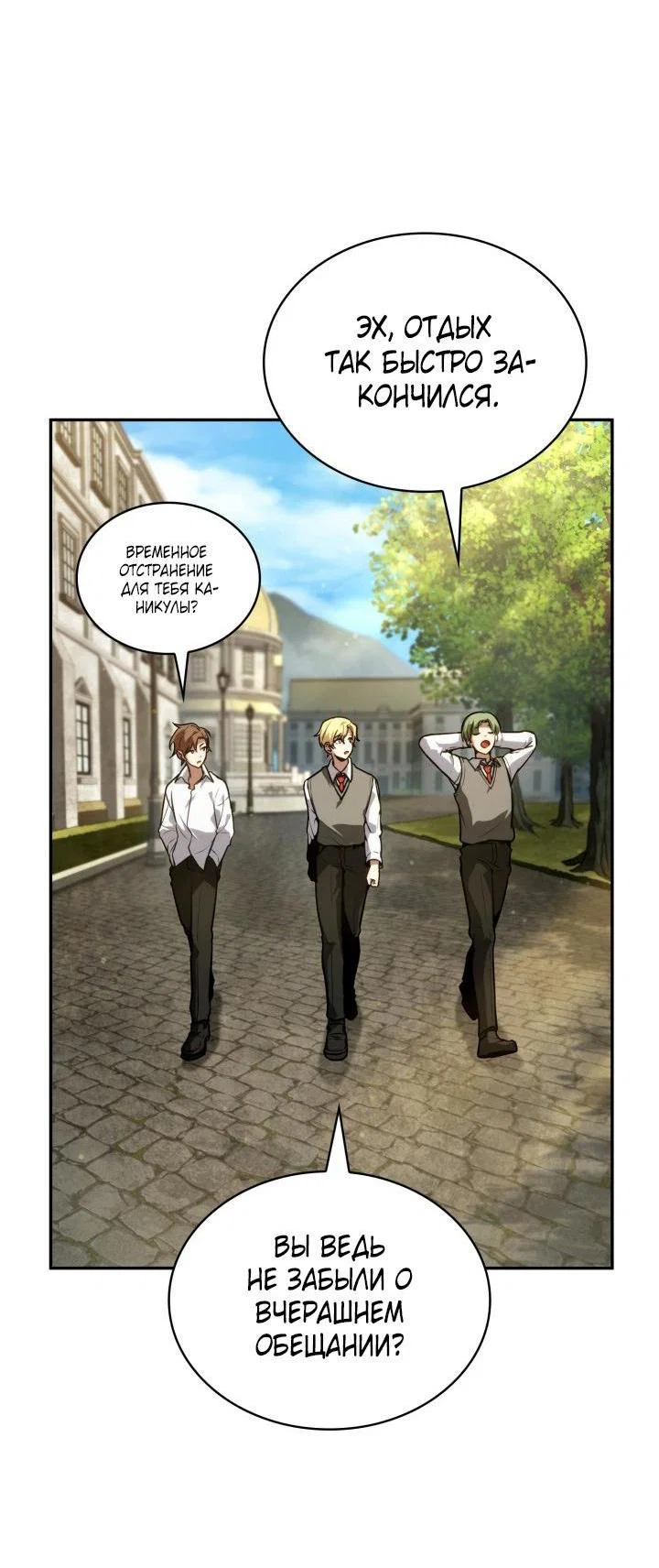 Read Безграничный маг RU Manga Online