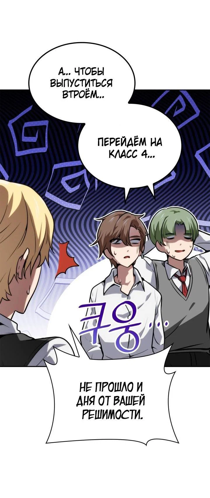 Read Безграничный маг RU Manga Online