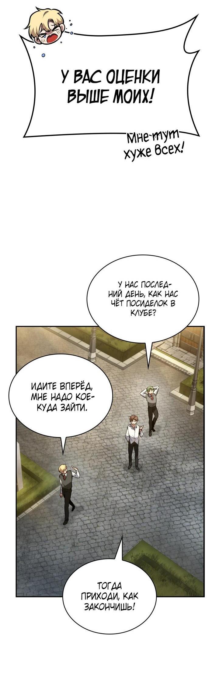 Read Безграничный маг RU Manga Online