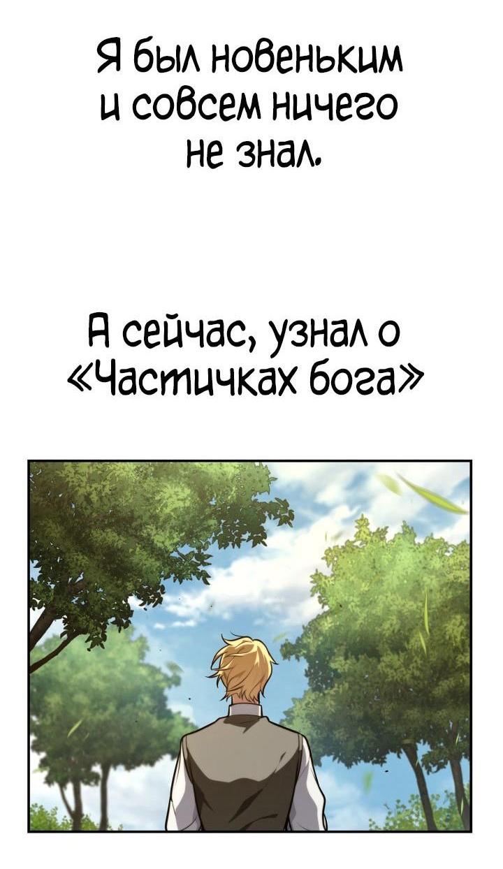 Read Безграничный маг RU Manga Online