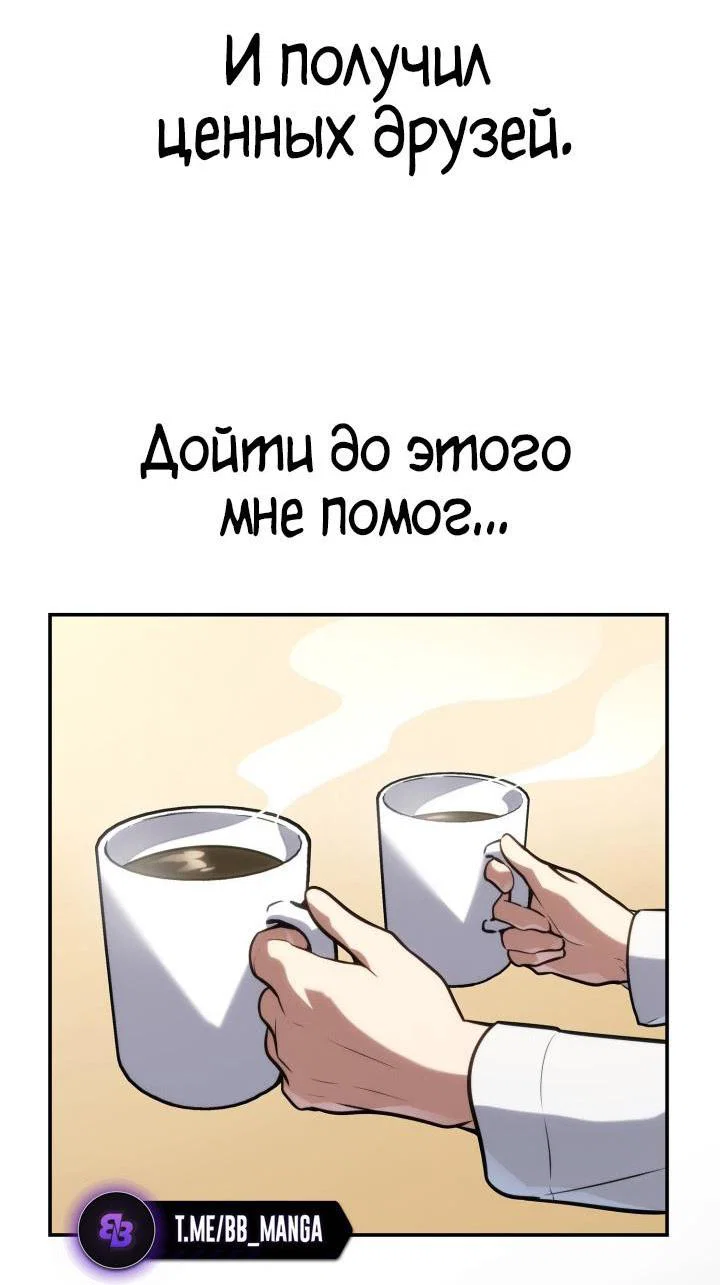 Read Безграничный маг RU Manga Online
