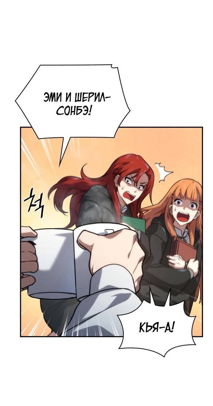 Read Безграничный маг RU Manga Online