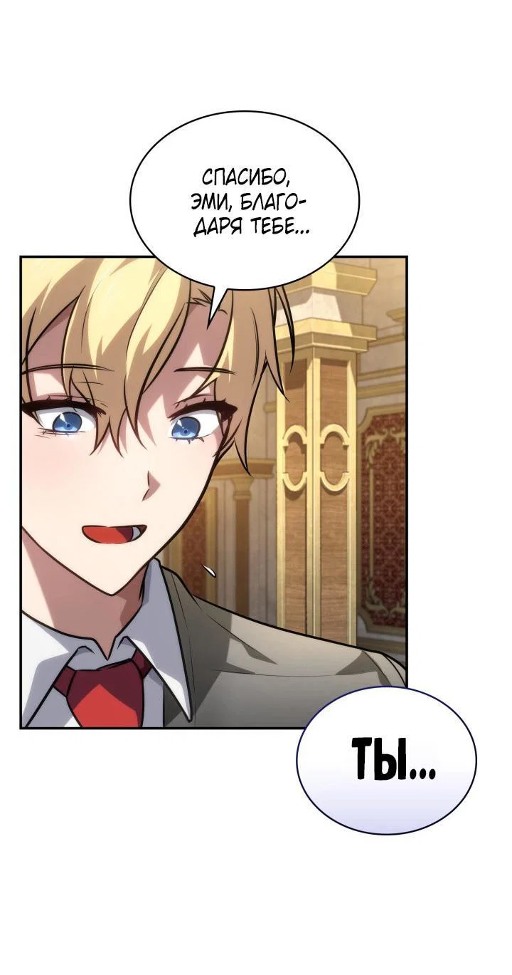 Read Безграничный маг RU Manga Online