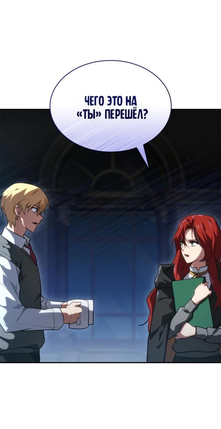 Read Безграничный маг RU Manga Online