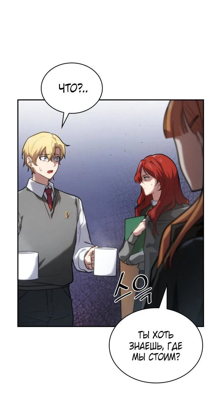 Read Безграничный маг RU Manga Online