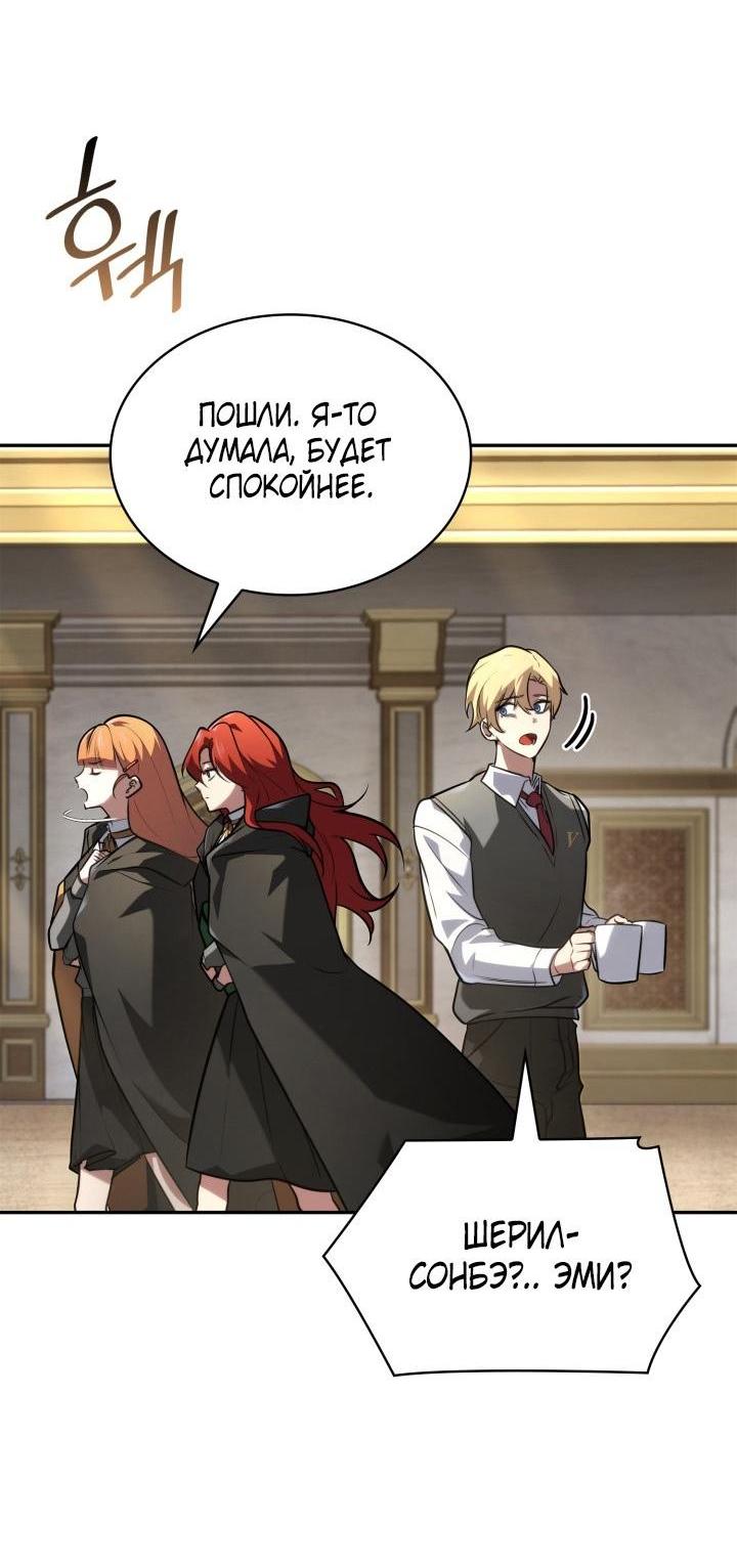 Read Безграничный маг RU Manga Online