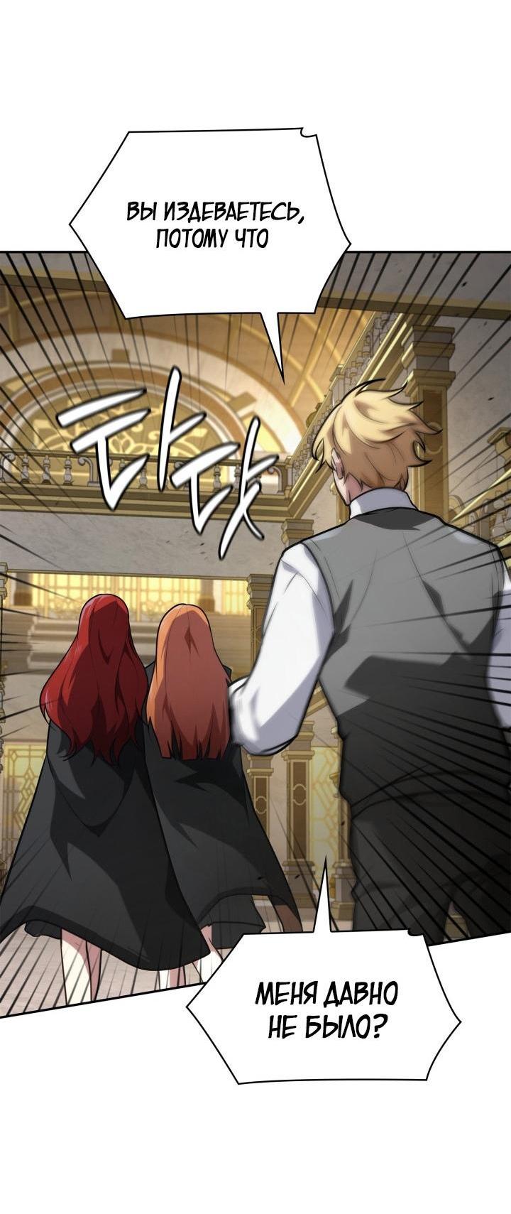Read Безграничный маг RU Manga Online