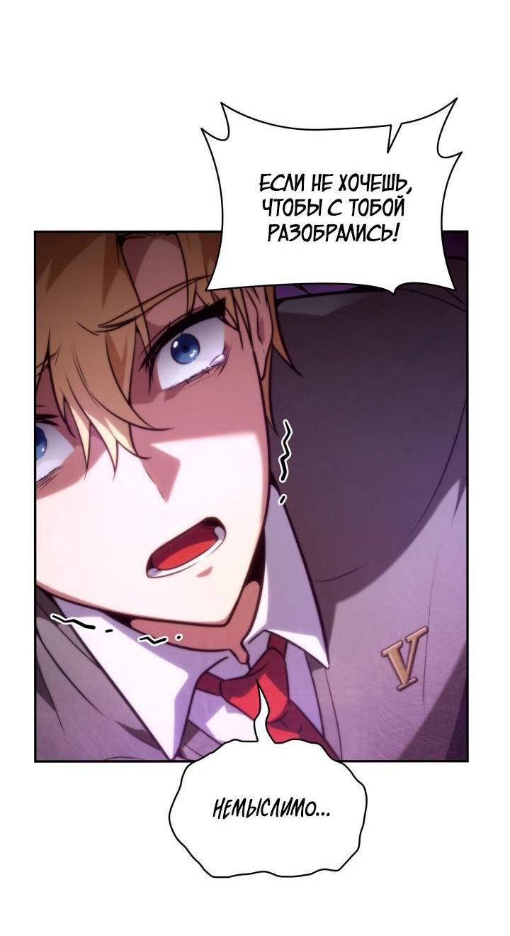 Read Безграничный маг RU Manga Online