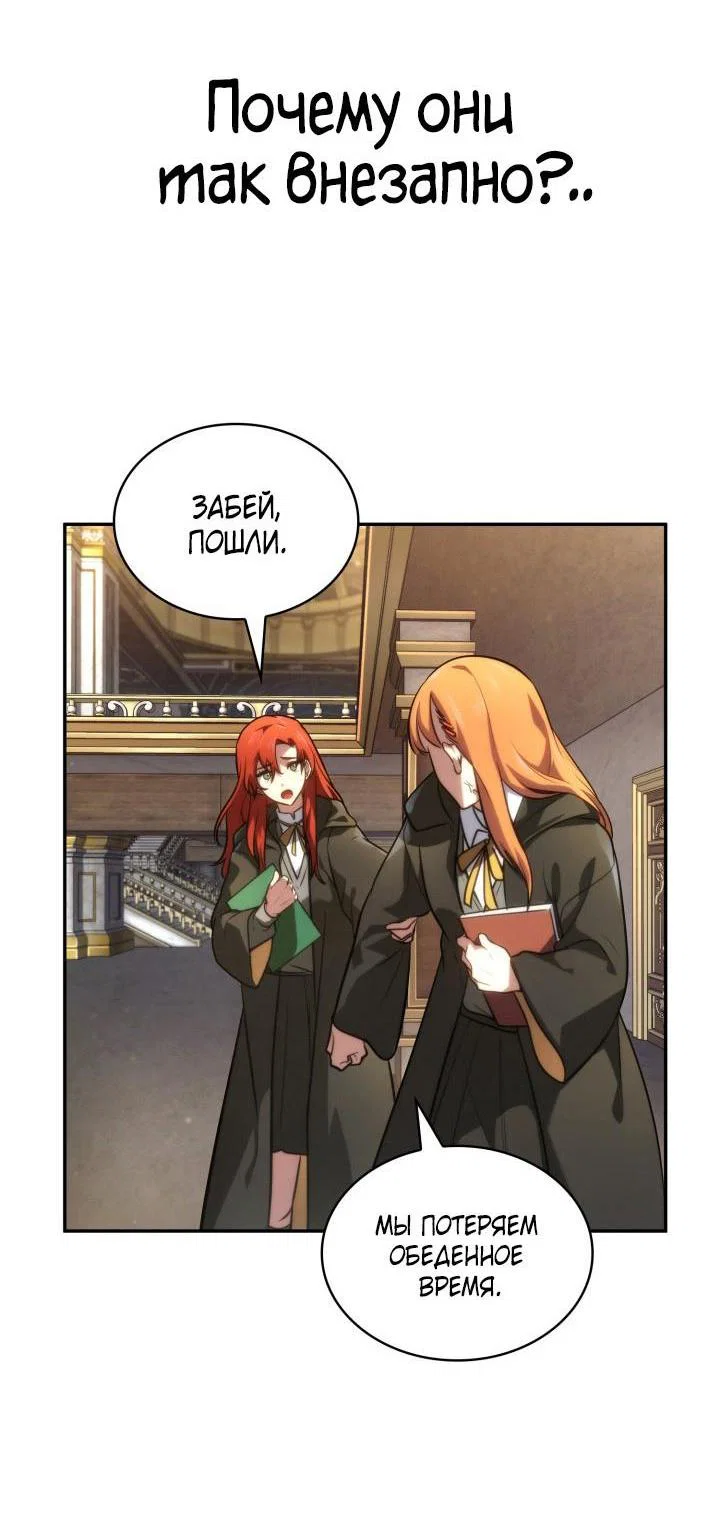 Read Безграничный маг RU Manga Online