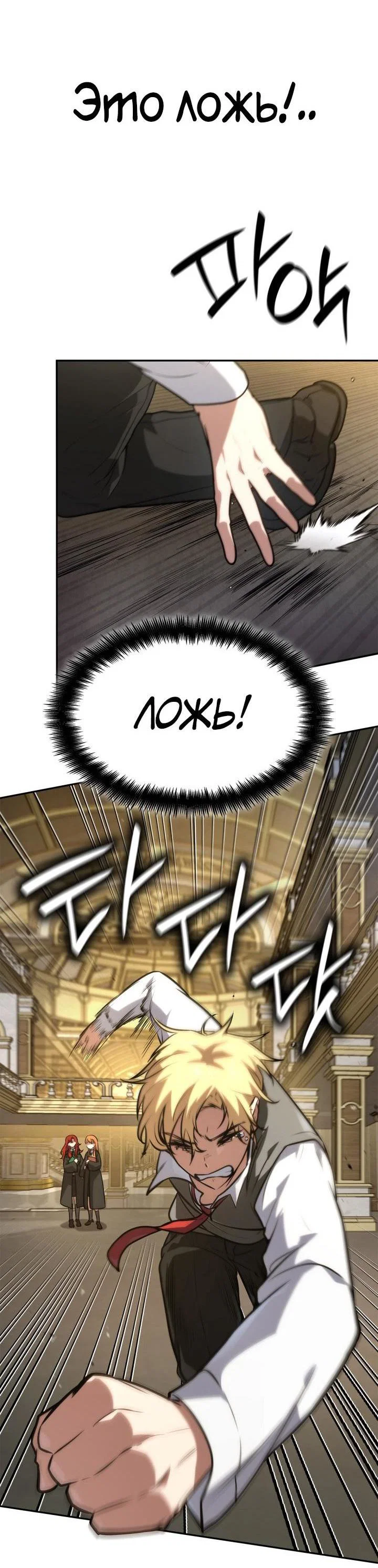 Read Безграничный маг RU Manga Online