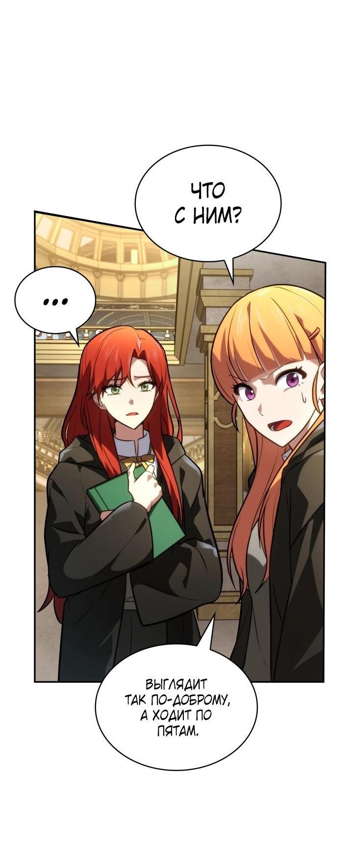 Read Безграничный маг RU Manga Online