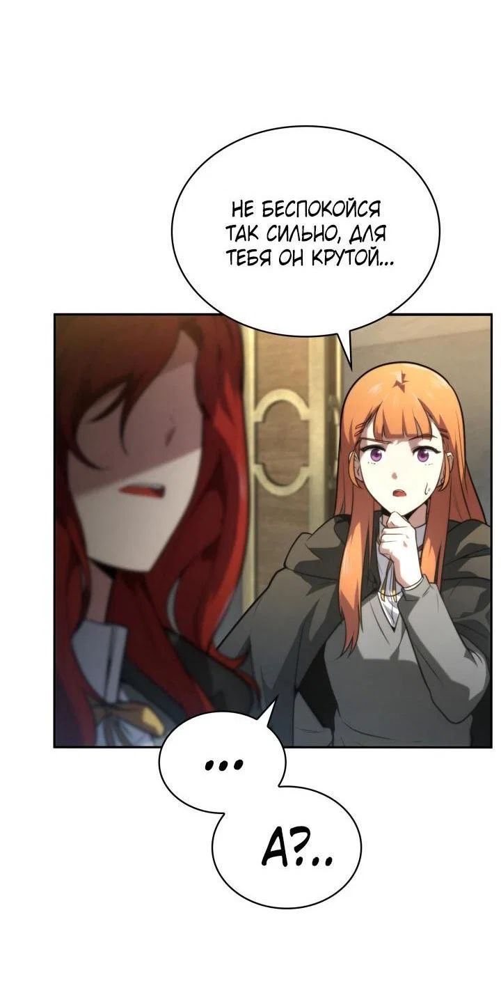 Read Безграничный маг RU Manga Online