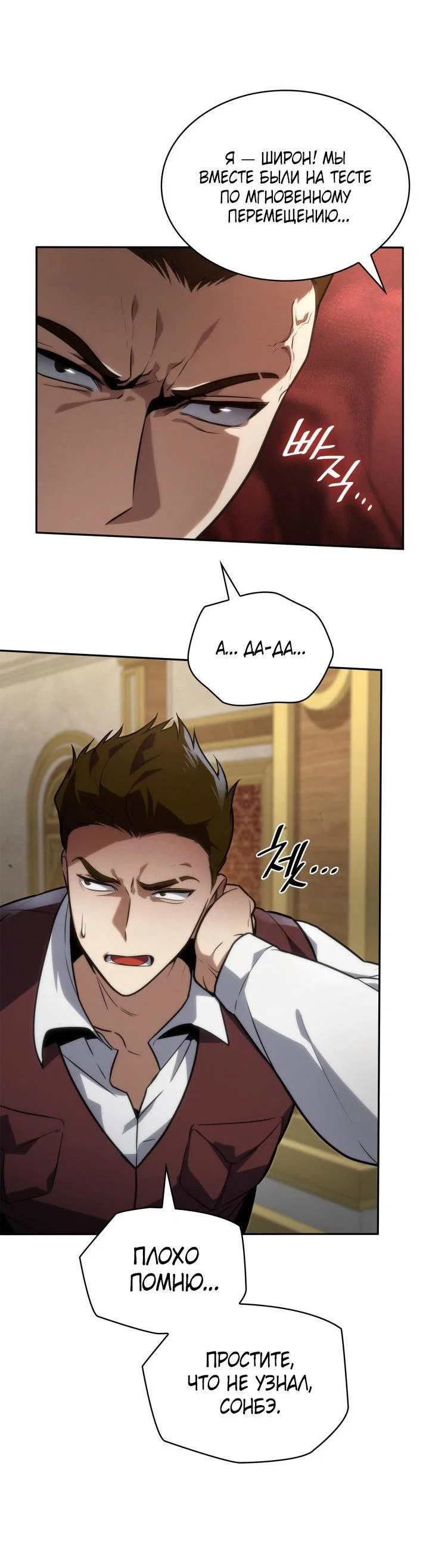 Read Безграничный маг RU Manga Online