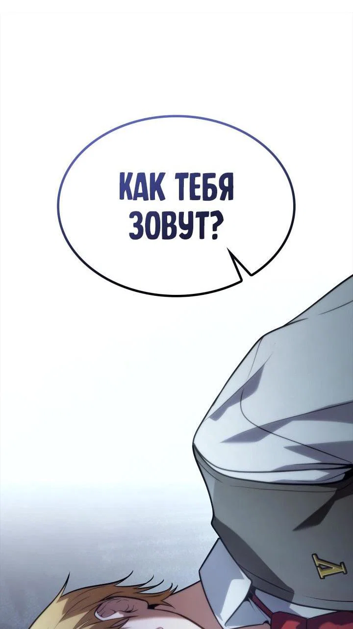 Read Безграничный маг RU Manga Online