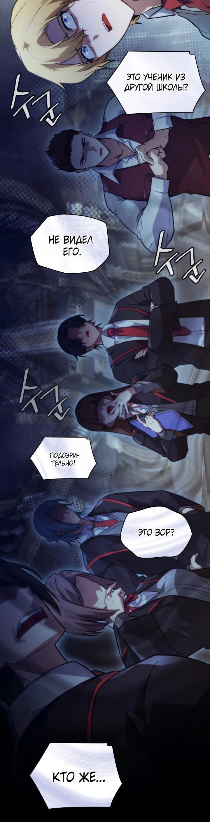 Read Безграничный маг RU Manga Online