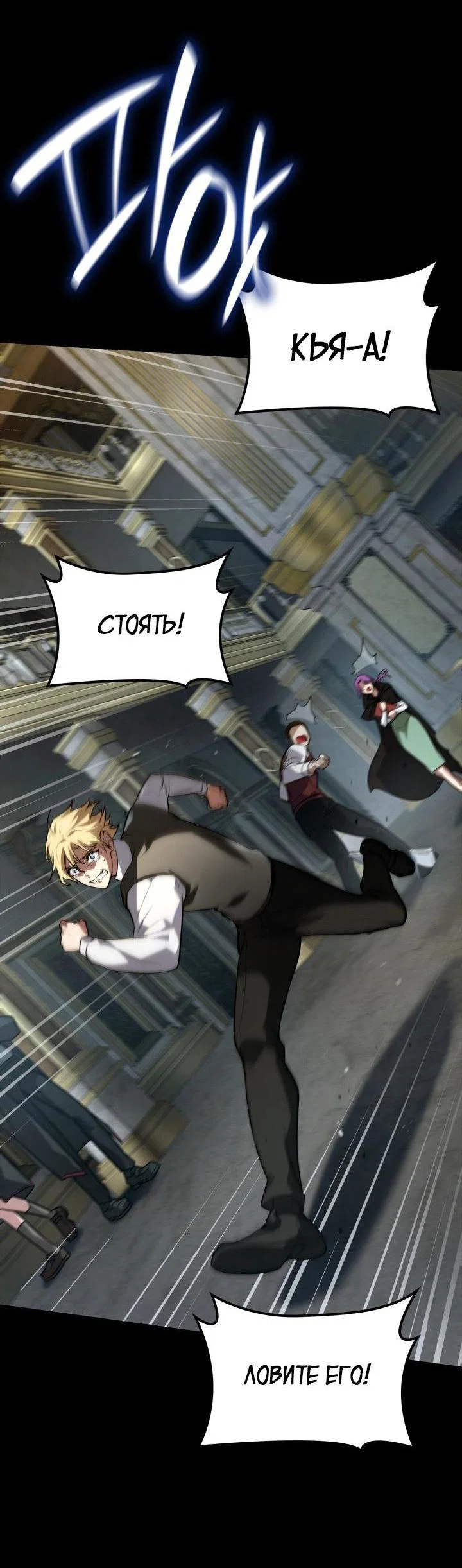 Read Безграничный маг RU Manga Online
