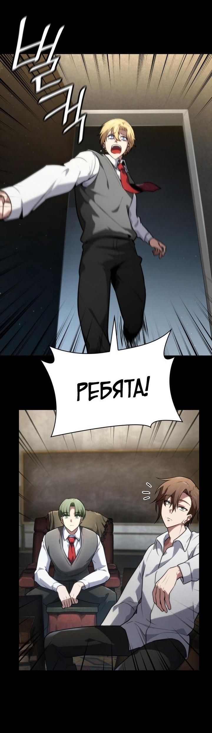 Read Безграничный маг RU Manga Online