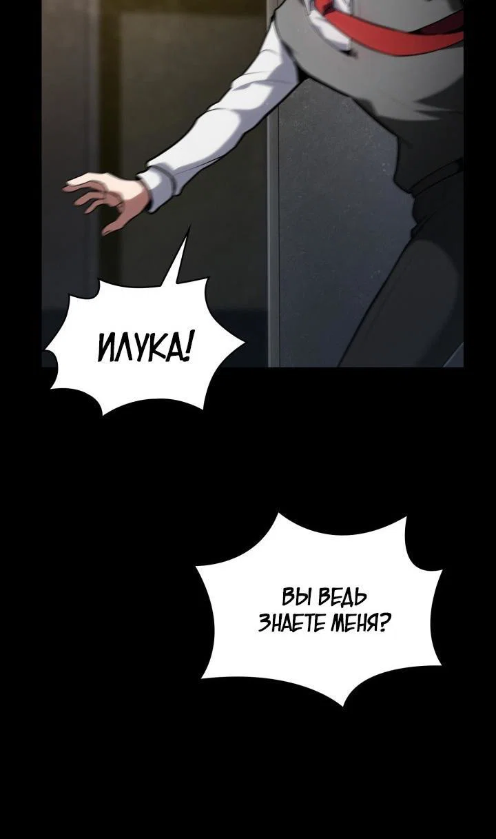 Read Безграничный маг RU Manga Online