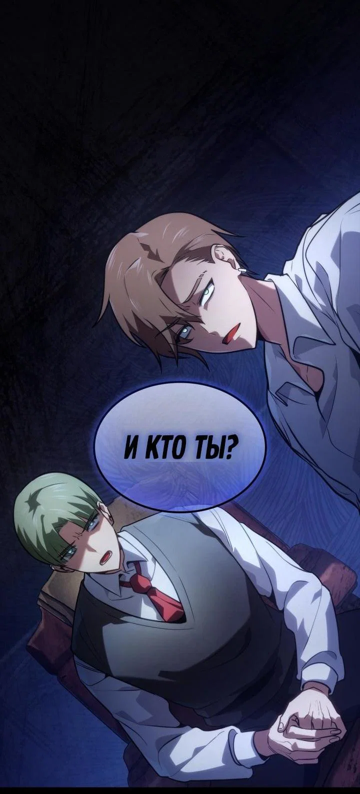 Read Безграничный маг RU Manga Online