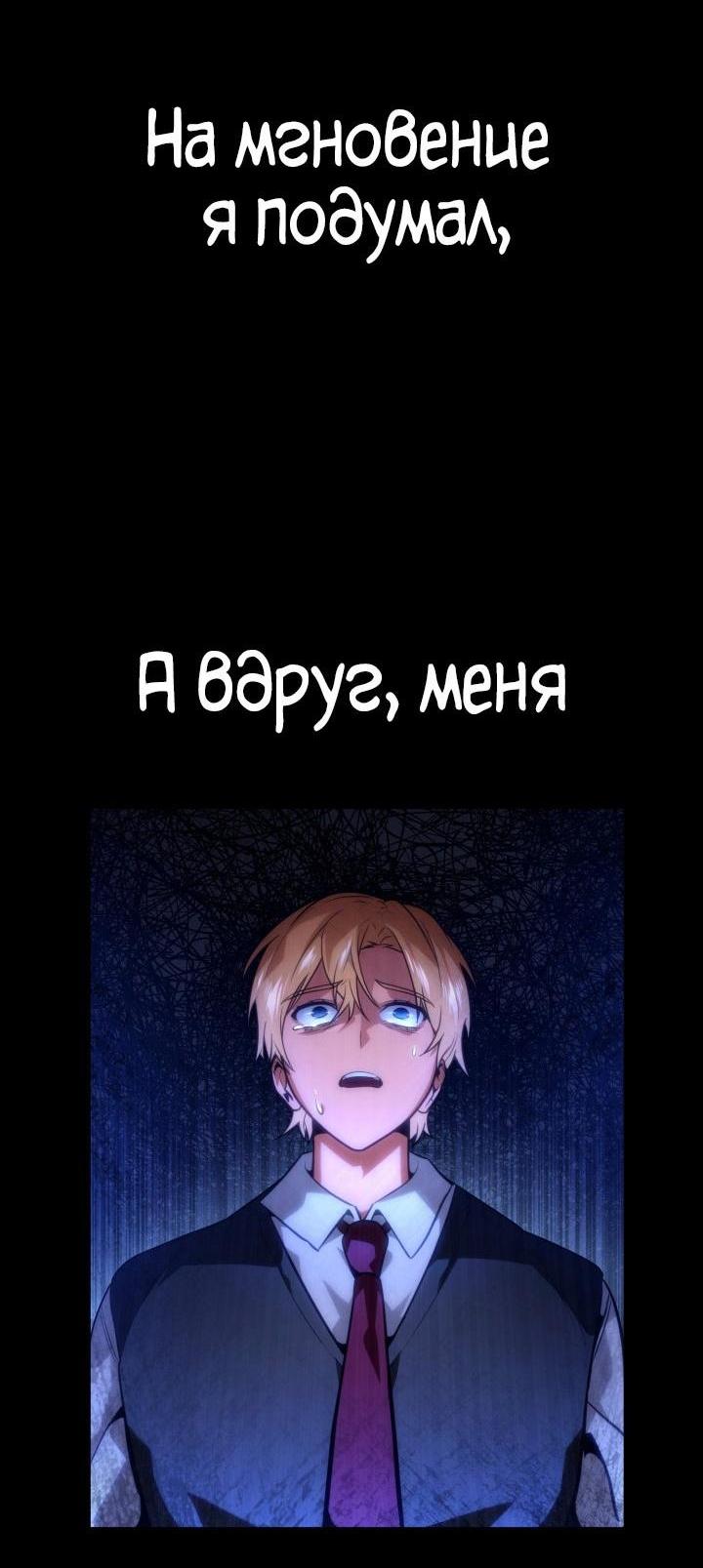 Read Безграничный маг RU Manga Online