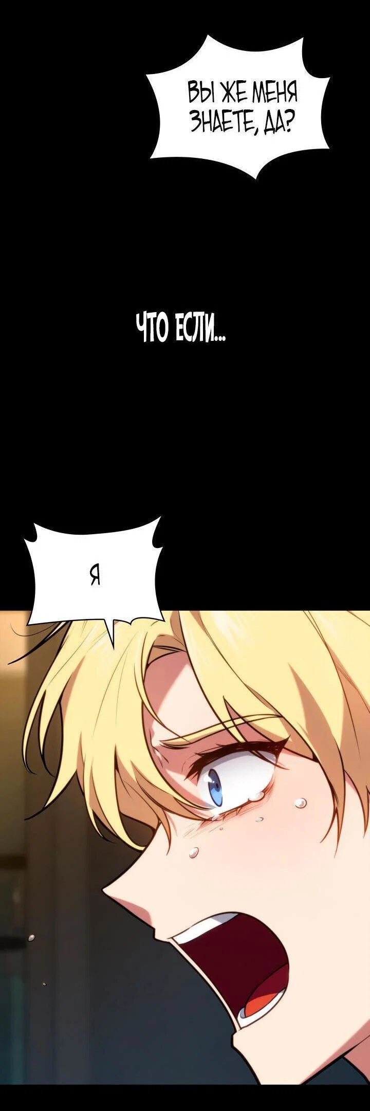 Read Безграничный маг RU Manga Online