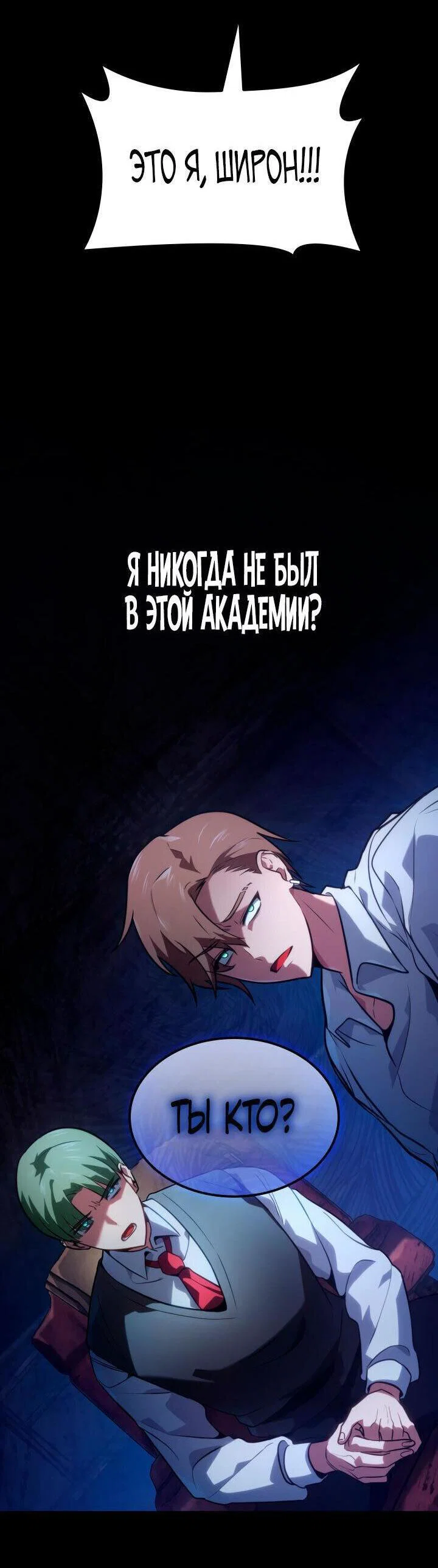 Read Безграничный маг RU Manga Online