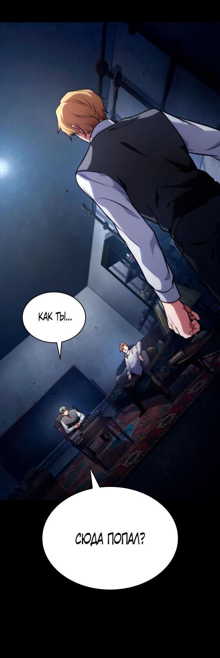 Read Безграничный маг RU Manga Online
