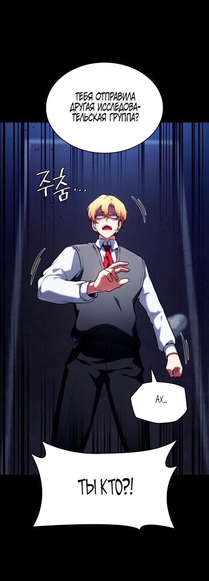 Read Безграничный маг RU Manga Online