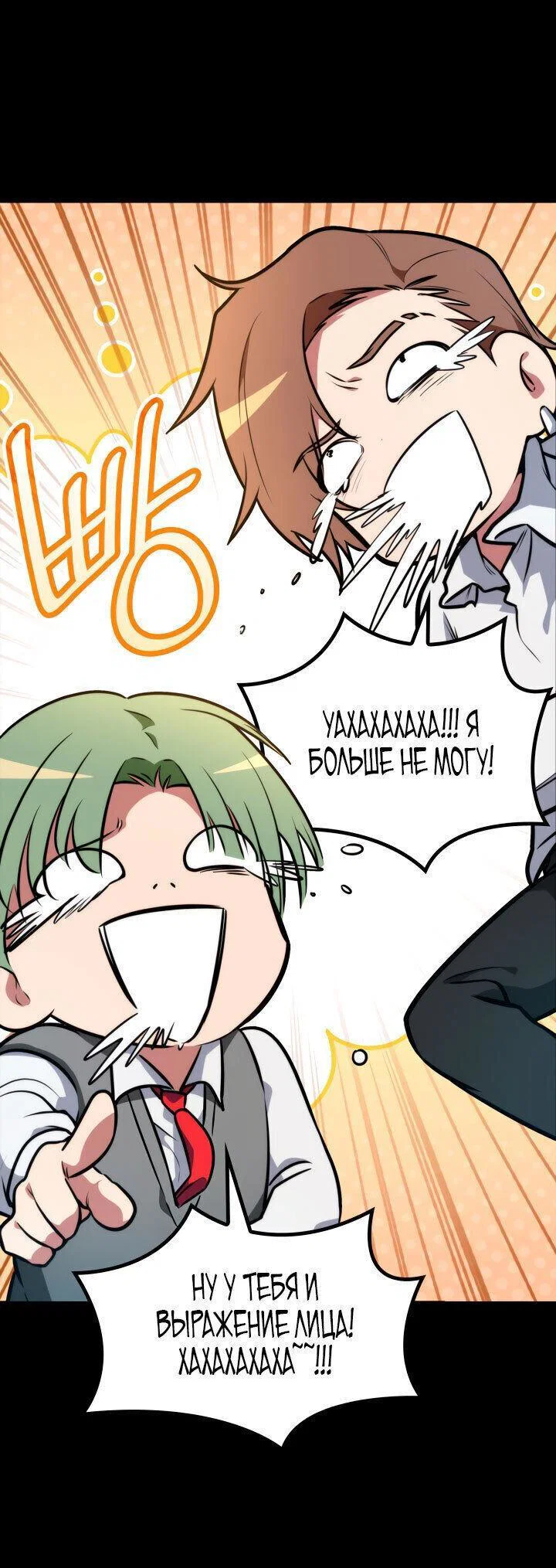Read Безграничный маг RU Manga Online