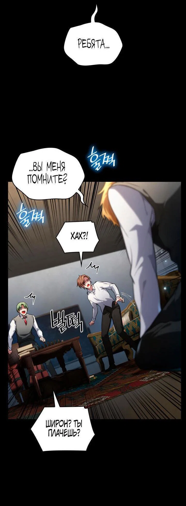 Read Безграничный маг RU Manga Online