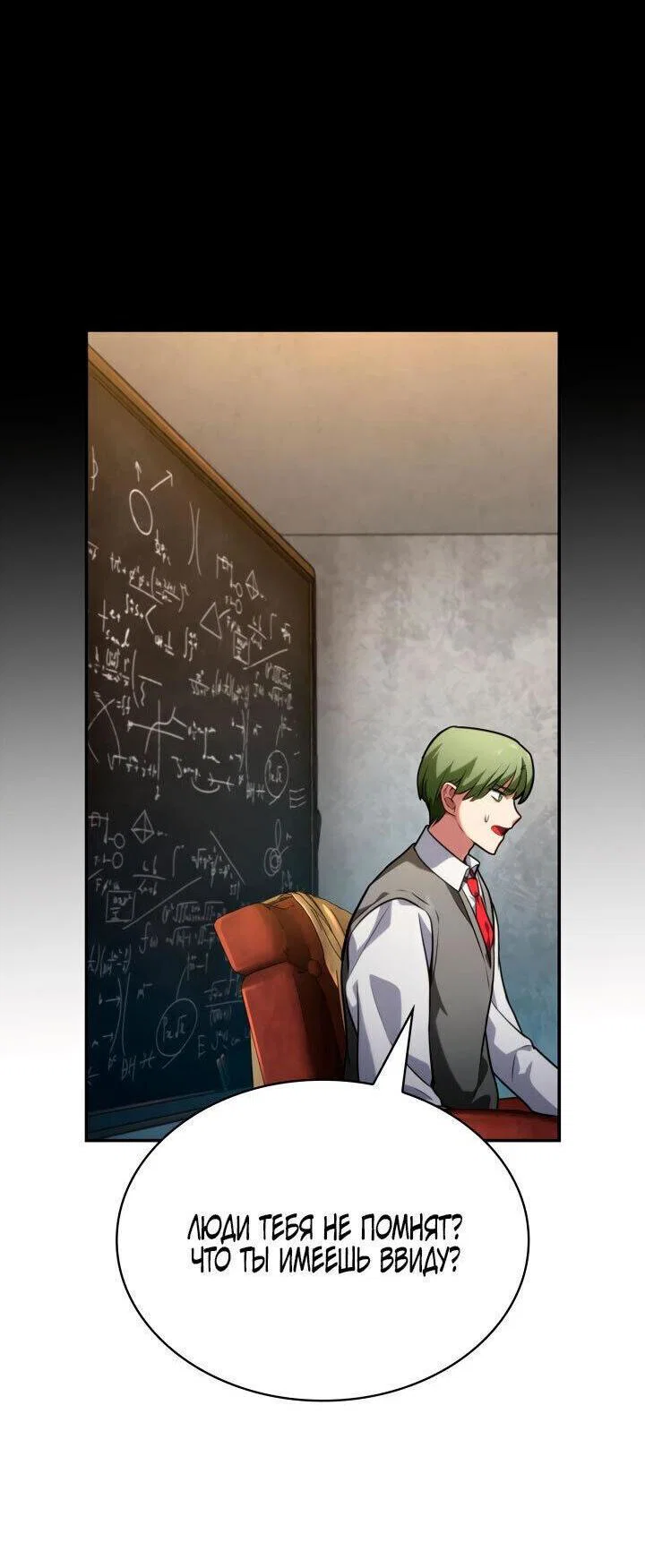 Read Безграничный маг RU Manga Online