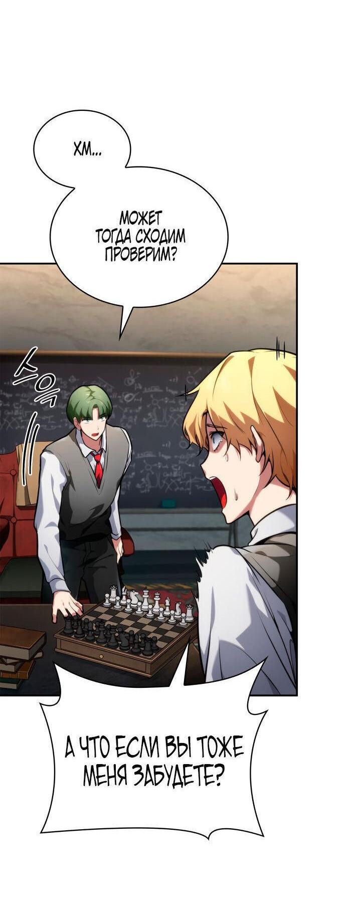 Read Безграничный маг RU Manga Online
