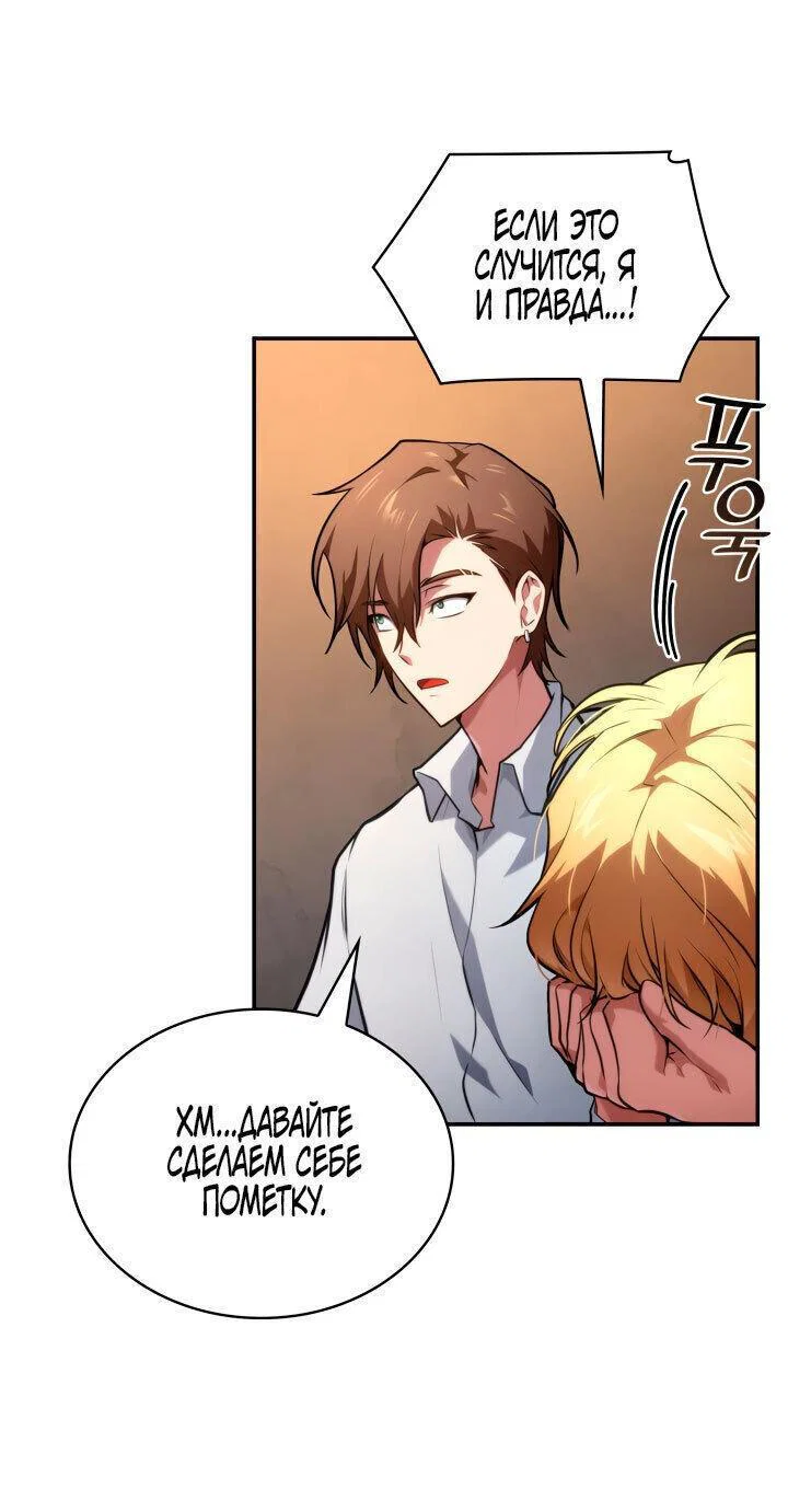 Read Безграничный маг RU Manga Online