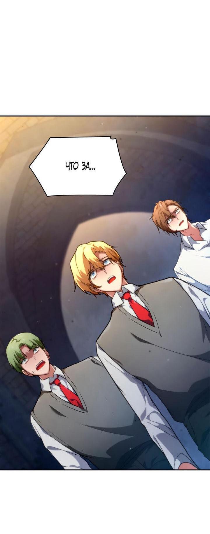 Read Безграничный маг RU Manga Online