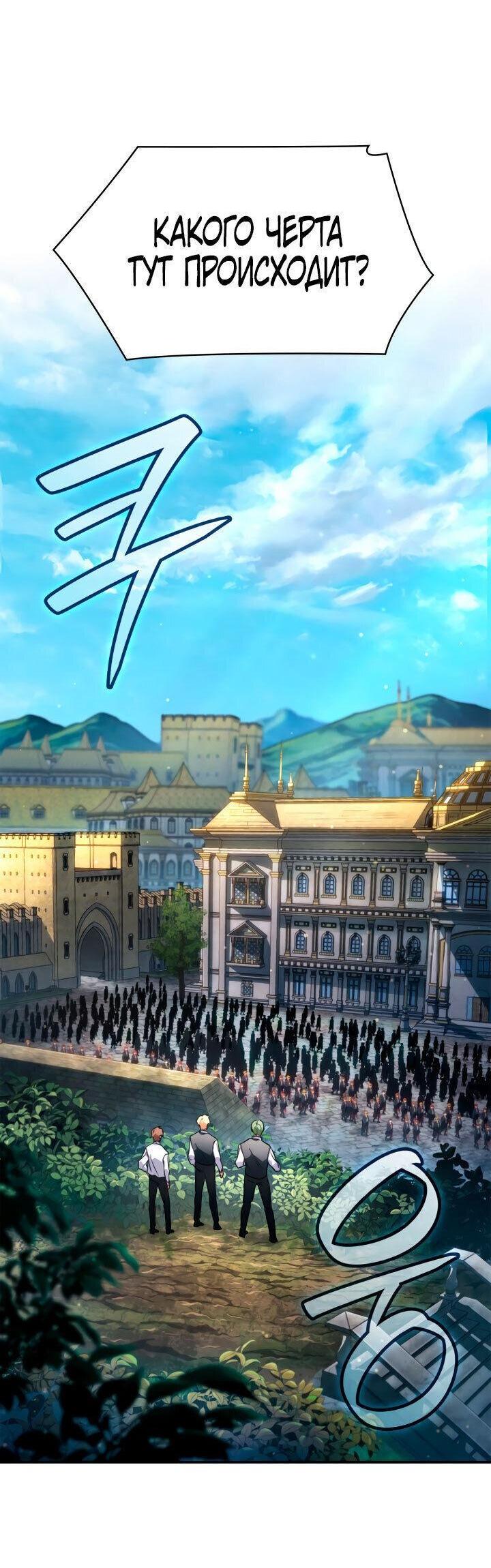 Read Безграничный маг RU Manga Online
